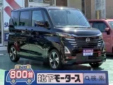 ルークス未使用車