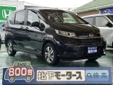 フリード未使用車
