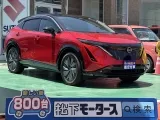 アリア未使用車