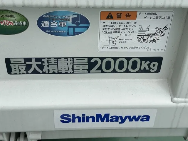 キャンター(三菱)全低床キョウカダンプ ２ｔ登録済未使用車 14