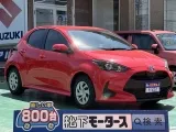 ヤリス未使用車