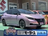 リーフ未使用車