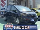 フリード未使用車