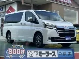 グランエース未使用車