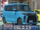 ダイハツタントカスタム 維持費が安くて経済的！

[NO:20423]