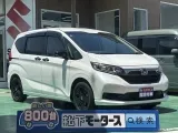 フリード未使用車