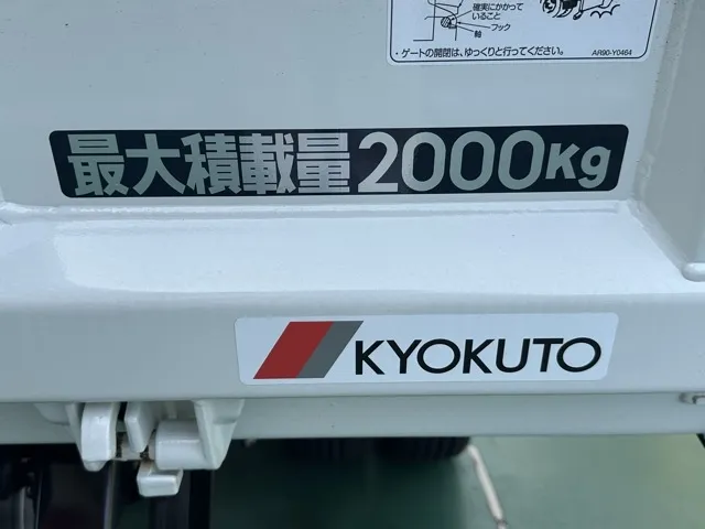 キャンター(三菱)全低床キョウカダンプ ２ｔ登録済未使用車 6