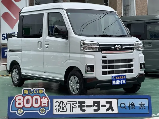 アトレー(ダイハツ)デッキバン届出済未使用車 0