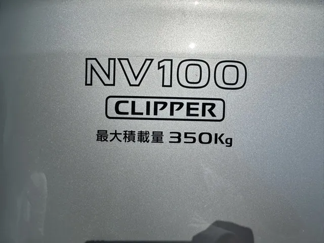 クリッパー(ニッサン)GX MT中古車 8