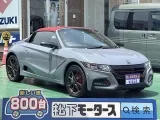 S660未使用車