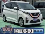 デイズ未使用車