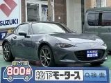 ロードスター未使用車