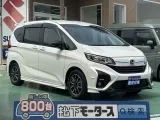 フリード未使用車