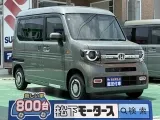 ホンダN-VAN 仕事に趣味に最適！





[NO:20641]