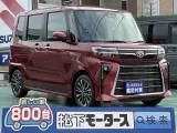 タント未使用車