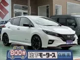 リーフ未使用車