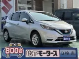 ノート未使用車