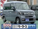 ホンダN-VAN 乗り降りスムーズ！






[NO:20723]