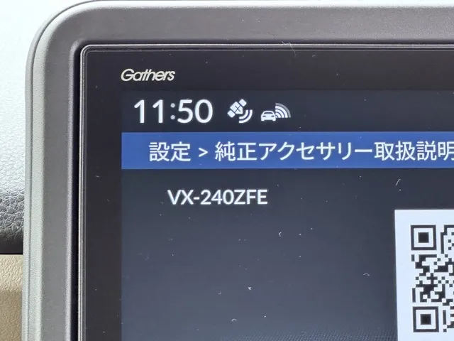 N-BOX(ホンダ)N-BOX ファッションスタイル コンフォートＰ中古車 20