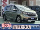 フリード未使用車