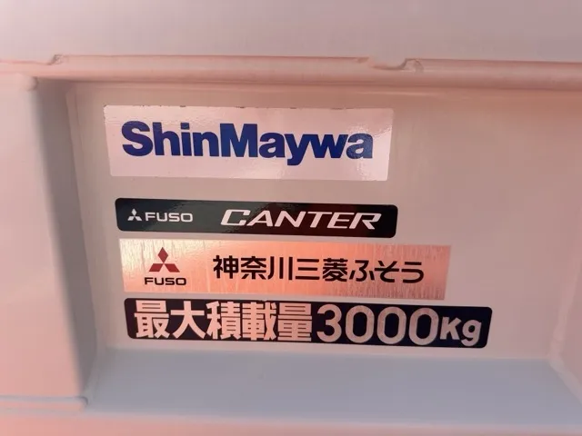 キャンター(三菱)３ｔ ローダースライドダンプ登録済未使用車 8