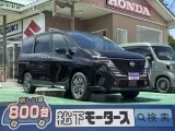 セレナ未使用車