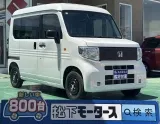 N-VAN未使用車