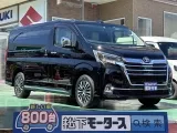 グランエース未使用車