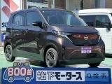 サクラ未使用車