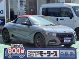 S660未使用車