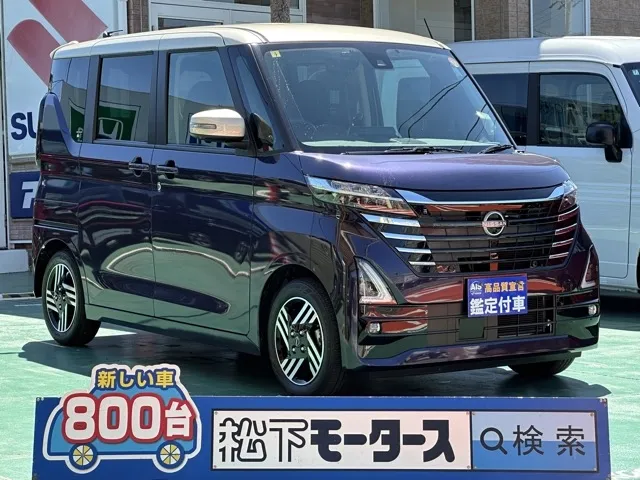 ルークス(ニッサン)ハイウェイスターX中古車 0