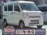 エブリイ未使用車