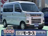 アトレー未使用車