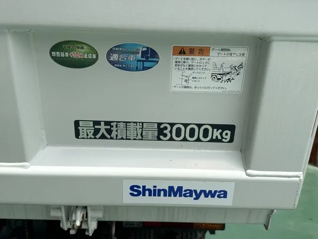 キャンター(三菱)キョウカダンプ ３ｔ中古車 10