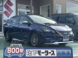 リーフ未使用車
