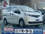 ニッサンNV200バネットバン スライドドアで積み荷も楽々！
[NO:21164]