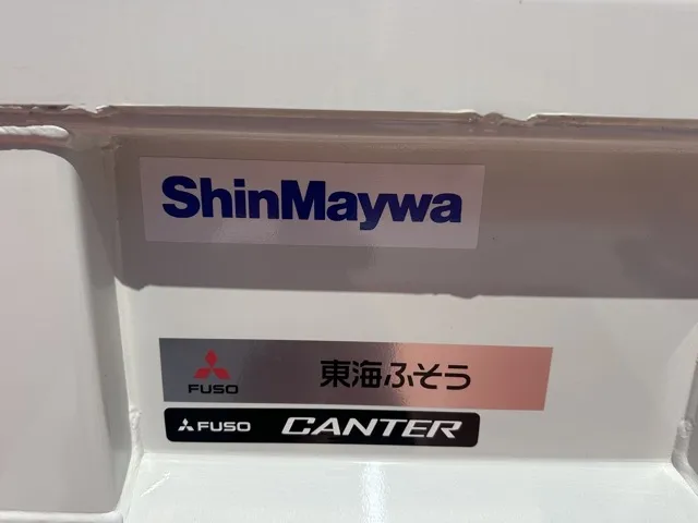 キャンター(三菱)３ｔ ローダースライドダンプ コボレーン登録済未使用車 9