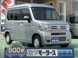 N-VAN未使用車