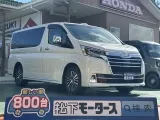 グランエース未使用車