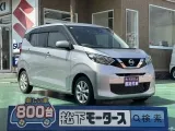 デイズ未使用車