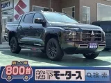 トライトン未使用車