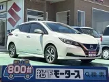 リーフ未使用車