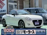 コペン未使用車