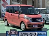 デイズルークス未使用車