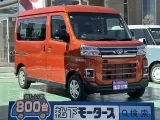 アトレー未使用車