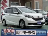 フリード未使用車