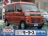 アトレー未使用車