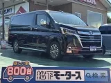 グランエース未使用車