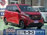 サクラ未使用車