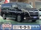 グランエース未使用車